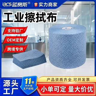 工业擦拭布定制树皮纹加大加厚吸油不掉屑多功能擦拭布无尘吸油纸