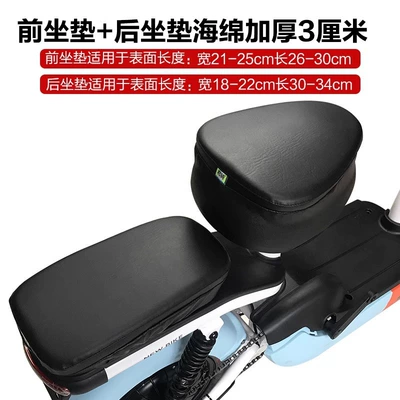 Electric car cushion Waterproof and Sun-Proof Pu Leather Seat - front-cushion-rear-seat-cushion-thickened-sponge-3cm