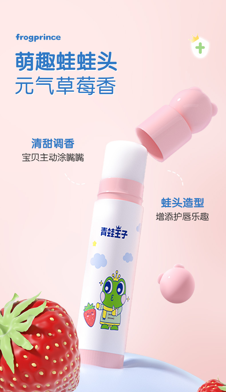 (草莓+原味)倍护润唇膏_08