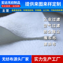 针刺无纺布 化纤毛毡布料工业过滤布擦车布针刺棉卫生材料阻燃布