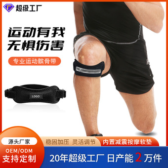 运动硅胶加压髌骨带护膝运动跑步减震健身半月板髌骨关节保护护膝