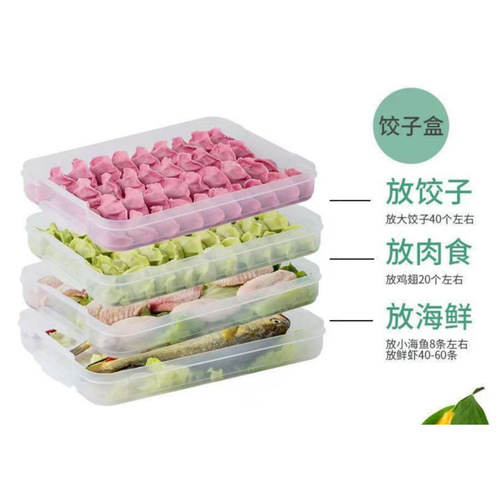 Dumpling storage box household food storage box dumpling box storage box refrigerator freezer compartment storage