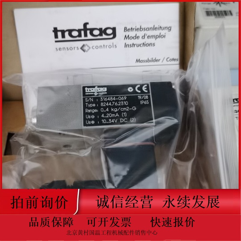 全新trafag传感器type8244.76.2310型号齐全，适用