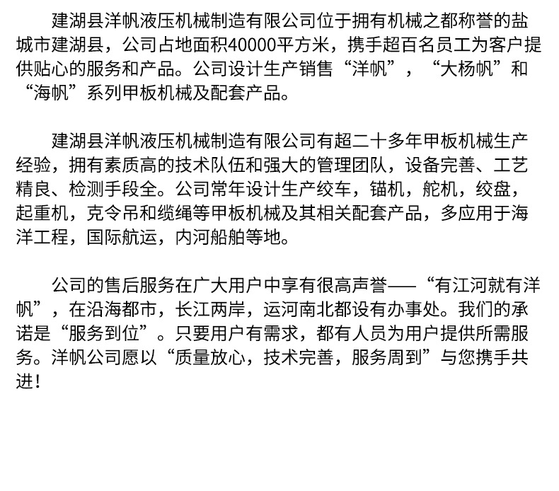 洋帆液压-详情_13