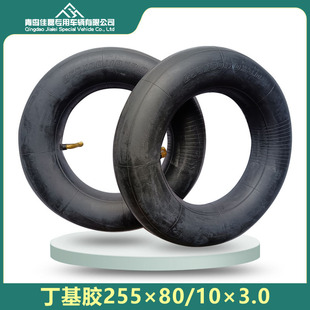 Butyl inner tube 255x80 10 inch 10x3 inner tube swing car electric scooter inner tube factory direct supply