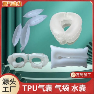 TPU Airbag Medical Rehabilitation Supplies Airbag Neck Waist Leg Massage Airbag Custom Processing Factory
