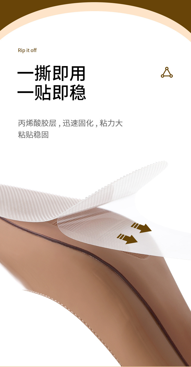 PS-259-防磨鞋底贴-详情-拷贝_07