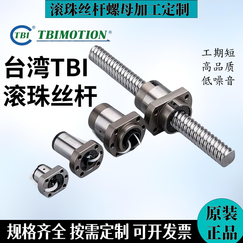 SFAR05020C1D-A/SFA5020-3.8台湾TBI滚珠丝杆滑块5020R
