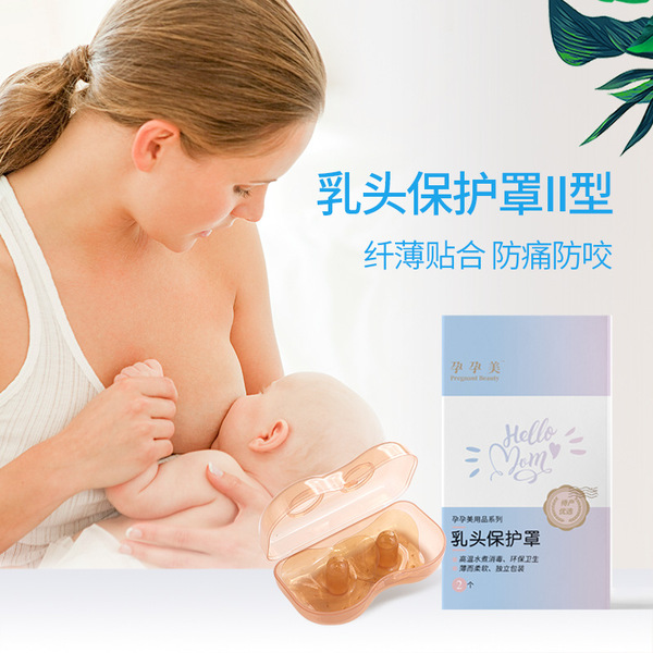 Protective nipple covers for breastfeeding