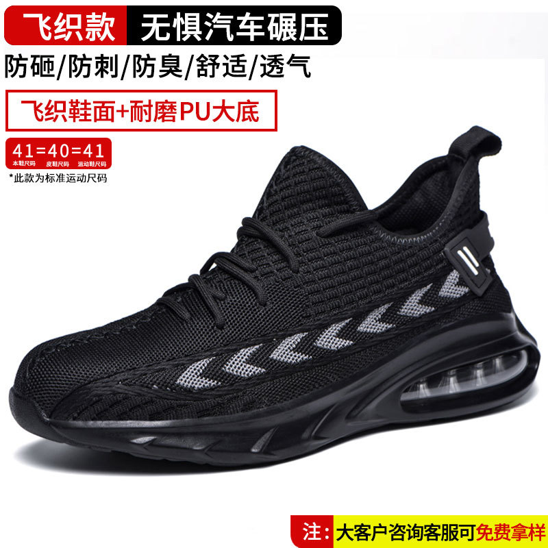 669 블랙 플라이니트 충격 방지 및 찌르기 방지;36