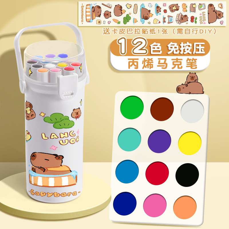 卡皮巴拉丙烯马克笔小学生专用diy手绘手工绘画儿童环保可水洗|undefined