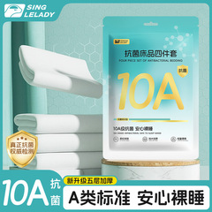 10A級使い捨てシーツ布団カバー2人用A類4点セット寝具滅菌枕カバーホテル出張セット