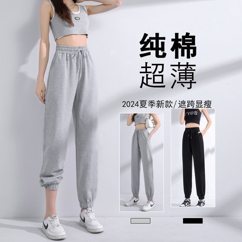 纯棉运动裤女夏季薄款透气新款束脚长裤子休闲宽松显瘦灯笼裤