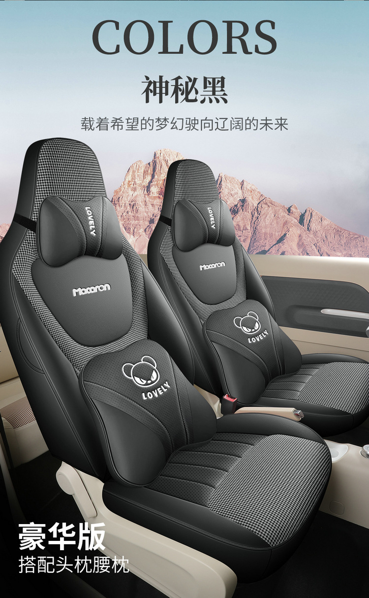 24 Wuling Hongguang Mini Four Seasons Cushion Three Generation Macaron Seat Cover Miniev Special Car Seat Cover Seat Cushion