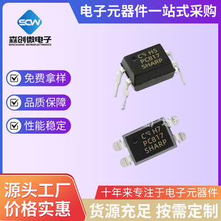 PC817C PC817B SOP-4�������� PC817 817 BPC817  EL817