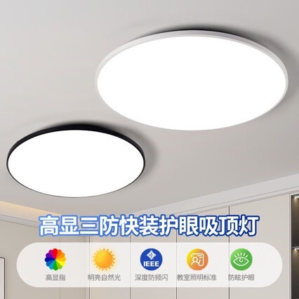 Ultra-Thin Led Three-Proof Ceiling Light, Round Waterproof Light for Bathroom, Balcony, Bedroom, Kitchen, and Hallway Ultra-Thin Led Three-Proof Ceiling Light, Round Waterproof Light for Bathroom, Balcony, Bedroom, Kitchen, and Hallway