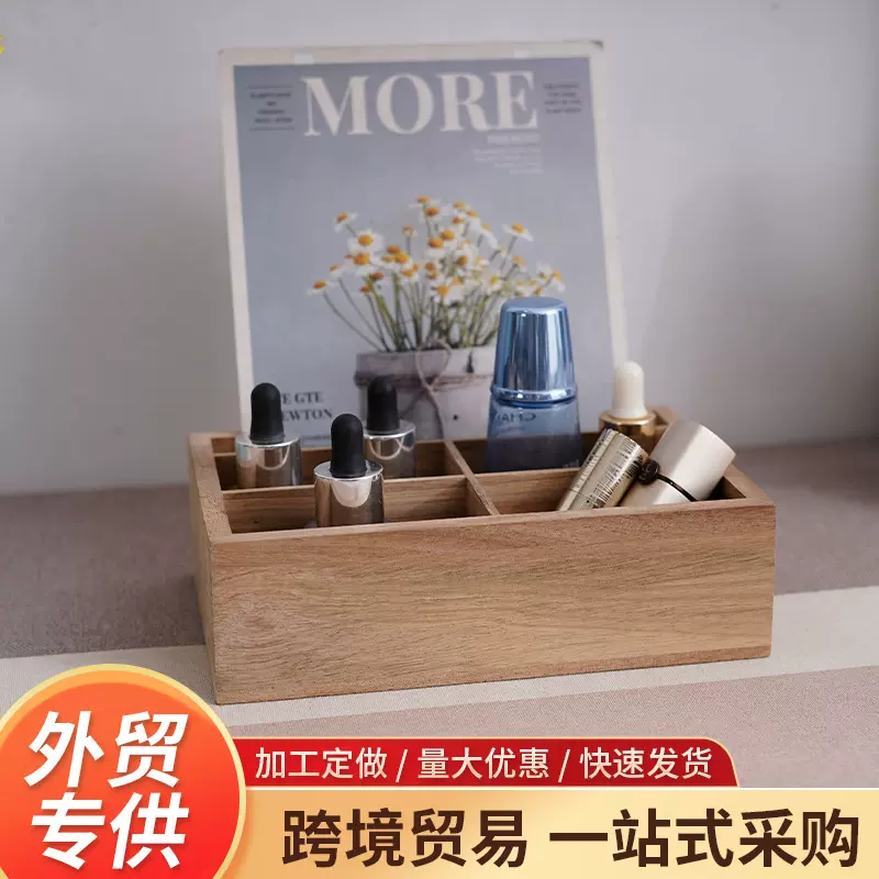 木质收纳盒桌面无盖带分格整理盒化妆品首饰收纳盘办公酒店名片盒