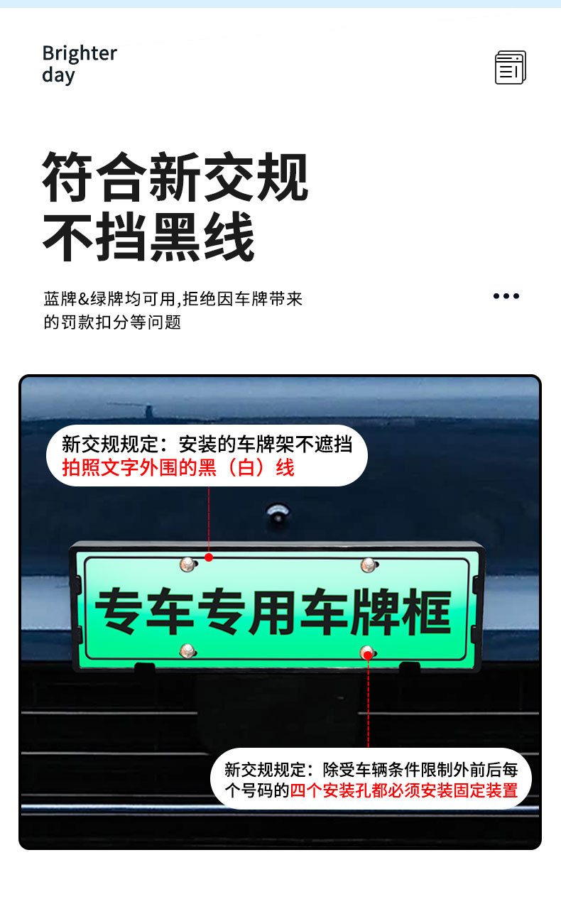 Suitable for 2026 Yipai M8 license plate frame, new energy full-edge license plate frame, green license plate, new regulations license plate