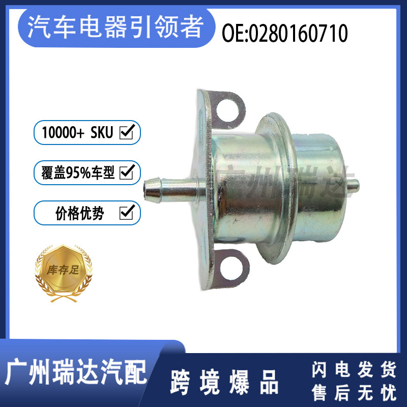0280160710 para Ford sensor de ajuste de presión de combustible al por mayor