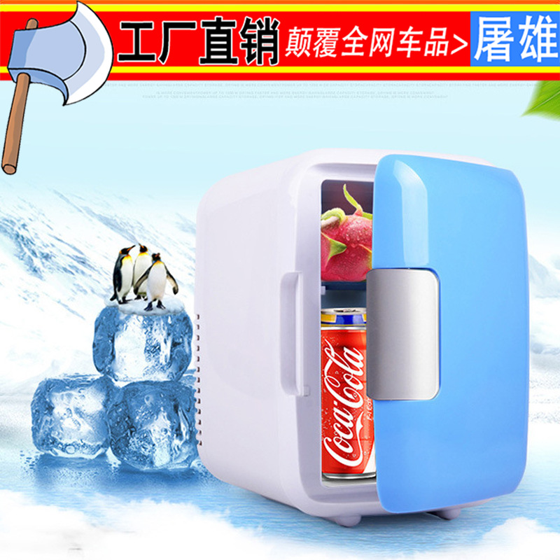4升 冷热电子小冰箱 车载冰箱 迷你 4L冷暖箱便携式汽车 用礼品赠