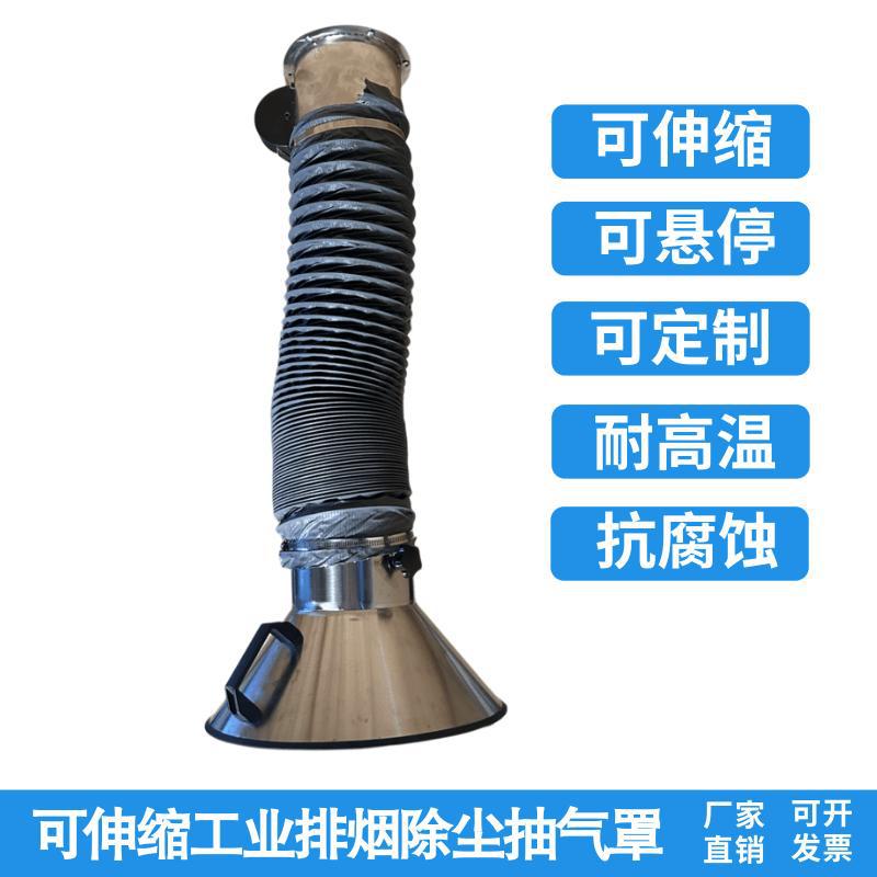 可升降悬停排烟罩上下伸缩软管工业除尘废气收集罩火锅烧烤肉排烟