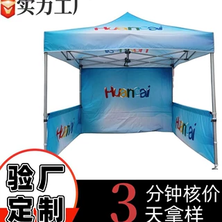 户外广告帐篷展示折叠展览铝合金支架定制四角3×3米可折叠便携式
