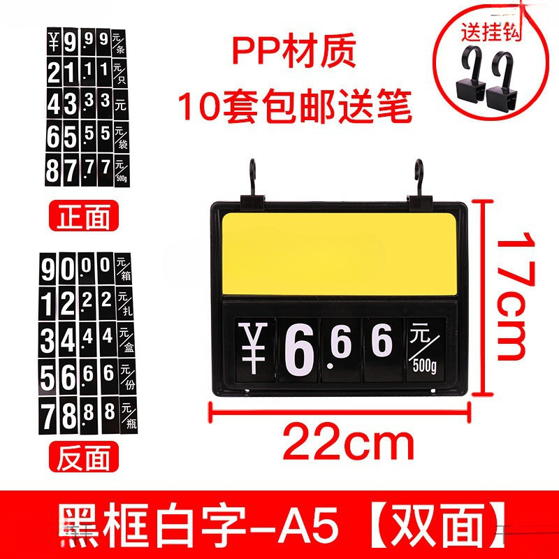 价签双面牌标价牌可水果蔬菜超市价格牌挂式猪肉吊牌菜价生垒德株