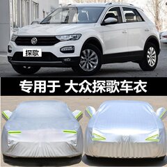 大衆のT-ROCを適用して車のカバーを探します。