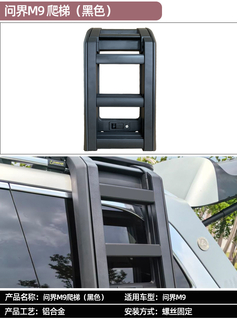 Applicable to M9 platform modified roof luggage frame platform ladder schoolbag decoration mecha bag appearance kit