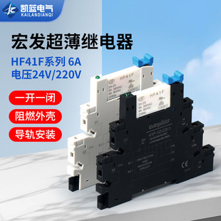 Hongfa Relay Ultra-thin Intermediate Relay HF41F-024-ZS Thin Solid State Module Group DC24V