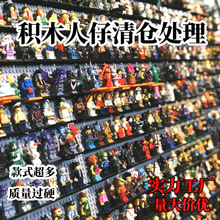 兼容乐高积木人仔忍者漫威军事街景多款积木人偶儿童玩具工厂批发