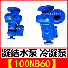 �����Lɳ������100NB60 늏S��ʽ�ұۆ����x������ˮ�� 15KW