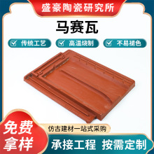 马赛瓦隔热保温屋顶瓦别墅酒店仿古建筑工程波形瓦洋瓦厂家批发