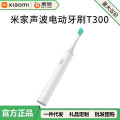 Mijia 音波電動歯ブラシ T300 家庭用学生歯ブラシ Mijia 音波電動歯ブラシ スマート カップルに適しています。