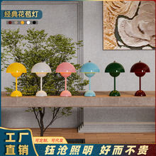 台灯长明灯花苞灯跨境led婚房卧室床头氛围灯金属北欧简约小夜灯