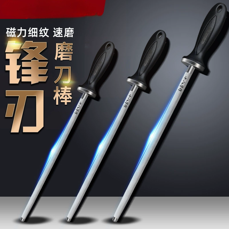 Стержень для заточки ножей, инструмент для заточки мясника, стальной стержень, точильный камень, быстрая точилка для бытовых кухонных ножей