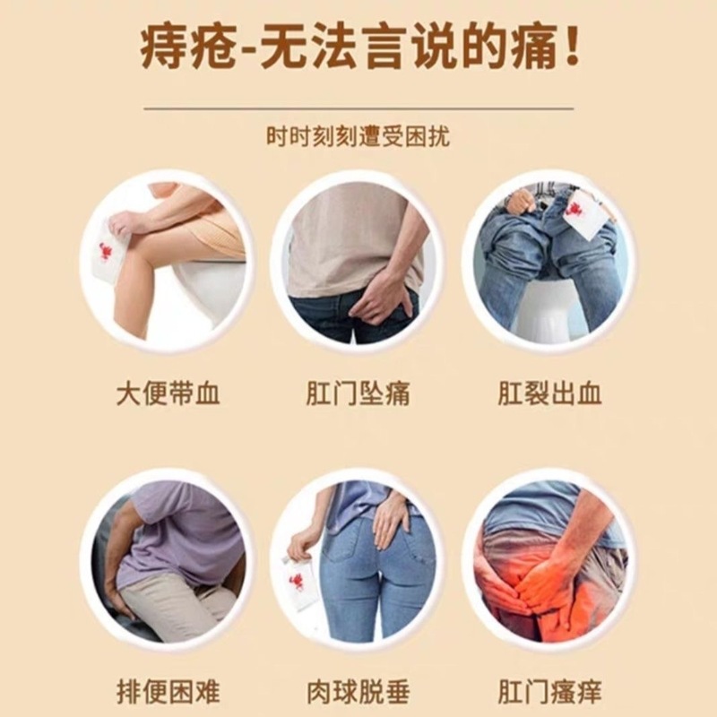 康瑞宝 医療用痔核ジェル 20g 長春市科新生化薬機械研究所修復|undefined