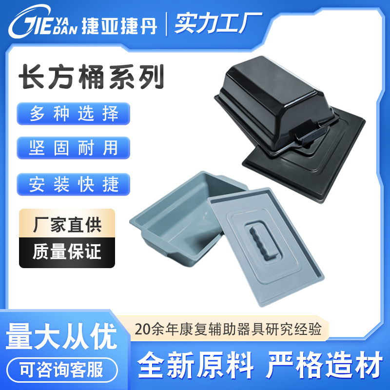 佛山轮椅配件厂 马桶椅配件 轮椅坐便便盆 长方形马桶套二件套