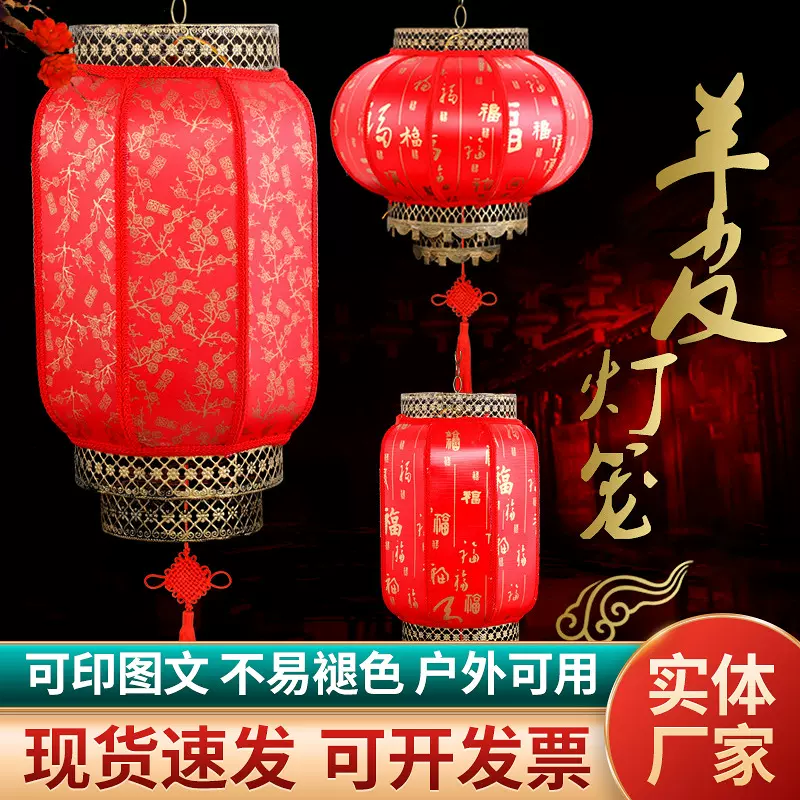 批发新年大红灯笼室外布置中式仿古羊皮灯笼户外阳台喜庆装饰灯笼
