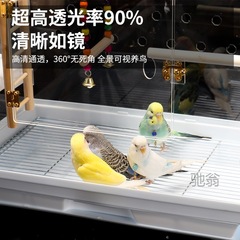 麓f虎皮鸚鵡亞克力鳥籠牡丹玄鳳新款透明豪華防濺觀賞保暖繁殖鳥