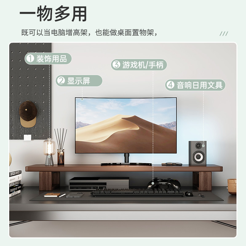 Computer monitor elevated walnut solid wood installation-free desktop shelf storage rack display base pad