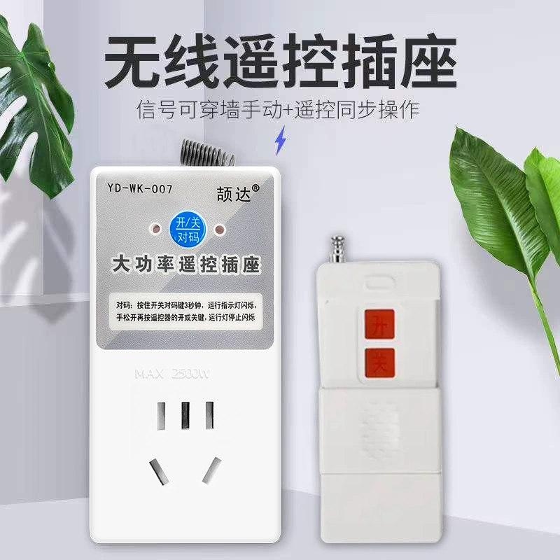 Переключатель дистанционного управления интеллектуальный беспроводной пульт дистанционного управления 220v розетка домашнего использования без проводки лампа водяной насос пульт дистанционного управления