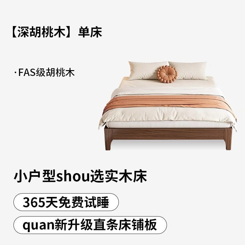 新款家用全实木胡桃木无床头床无靠背床架子排骨架双人床榻榻米|undefined