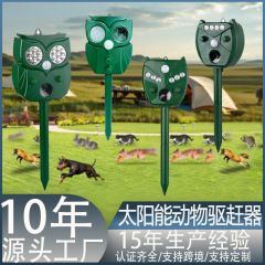 ソーラーネズミ駆除器屋外超音波パワー動物駆除器家庭用農場ガーデン犬駆除器