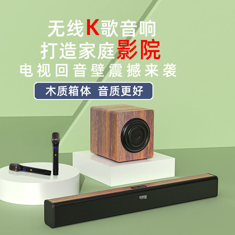 Tv Projector Wooden Echo Wall Speaker with Microphone Home Theater Bluetooth Audio Home Subwoofer