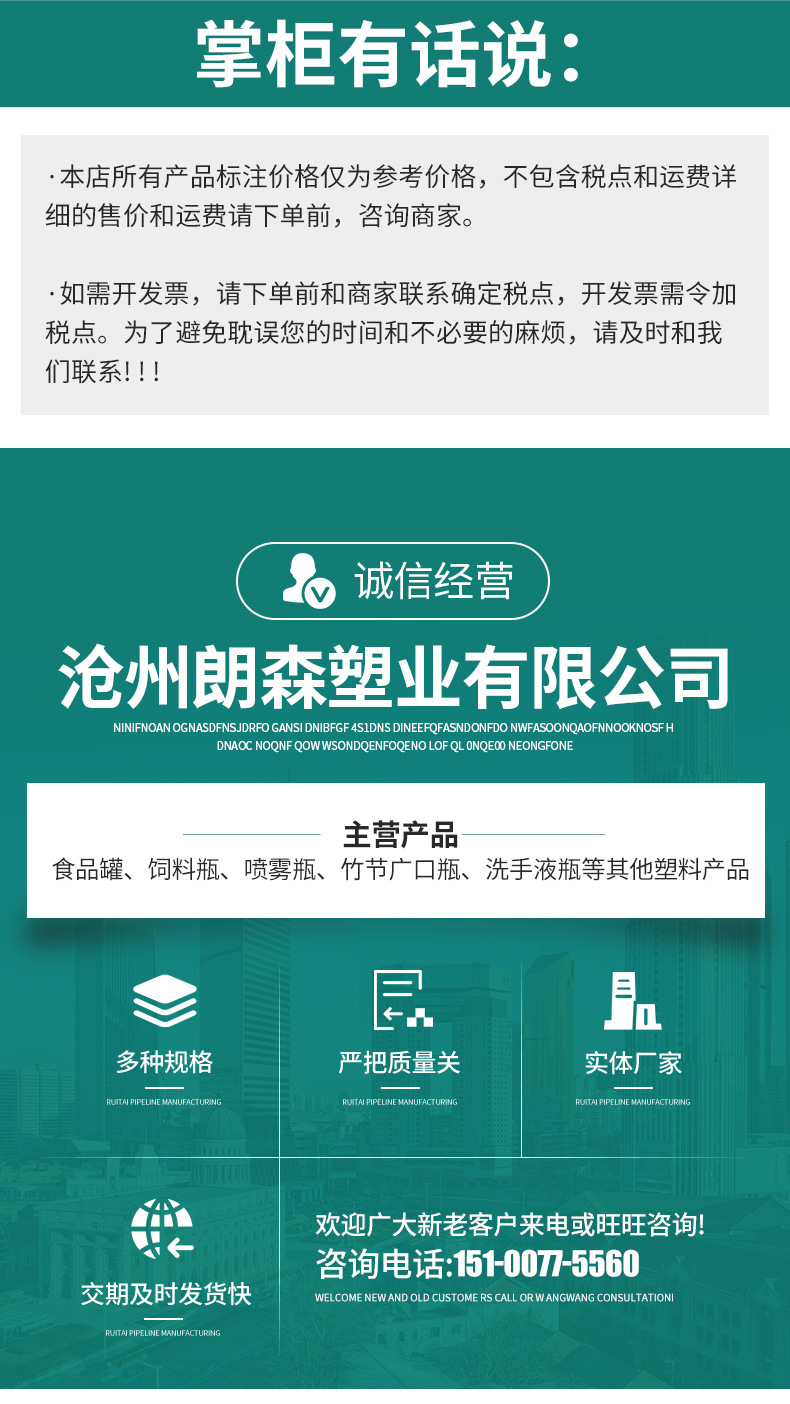 朗森塑业-通版_01.jpg