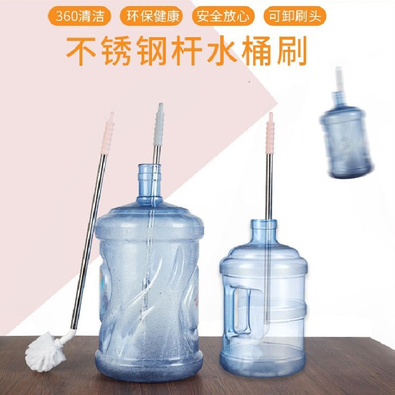 Household Stainless Steel Rod Washing Barrel Brush Water Dispenser Mineral Water Barrel Brush Plastic Bucket Cleaning Brush Bucket Brush