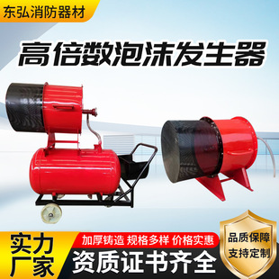 PF4 high-expansion foam generator PSF4 high-expansion foam generator mobile high-expansion foam extinguishing