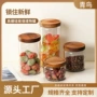 密封定制杂粮干果收纳罐