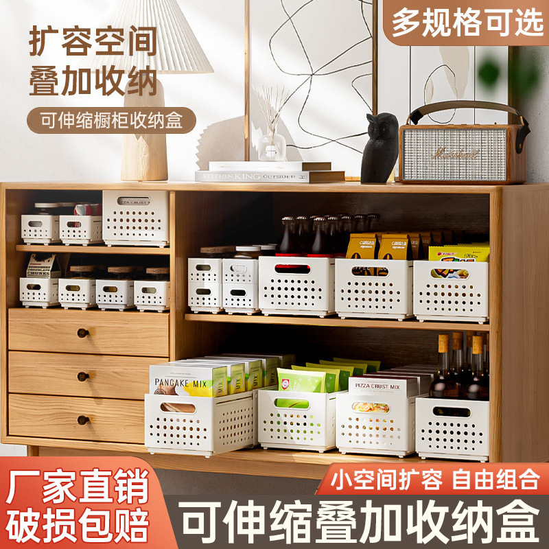 확장형 수납함 플라스틱 수납박스 슬라이드형 잡화 가정용 수납 바구니 주방 캐비닛 플라스틱 정리함
